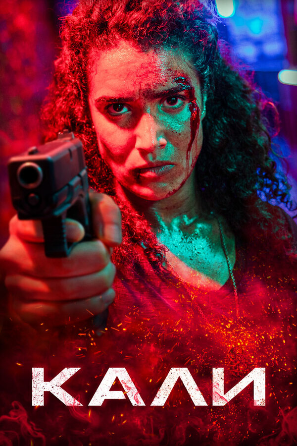 Постер сериала